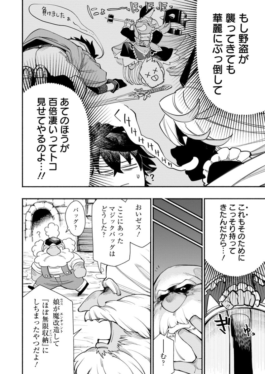POINT GIFTER &quotKEIKENCHI BUNPAI NOURYOKUSHA" NO ISEKAI SAIKYOU SOLO LIFE - raw - Chapter 26.1 - https://jpdd.ccdd.to/JPDD/pointgifterkeikenchibunpainouryokushanoisekaisaikyousololife/261000/wy2yojtc5nn.jpg