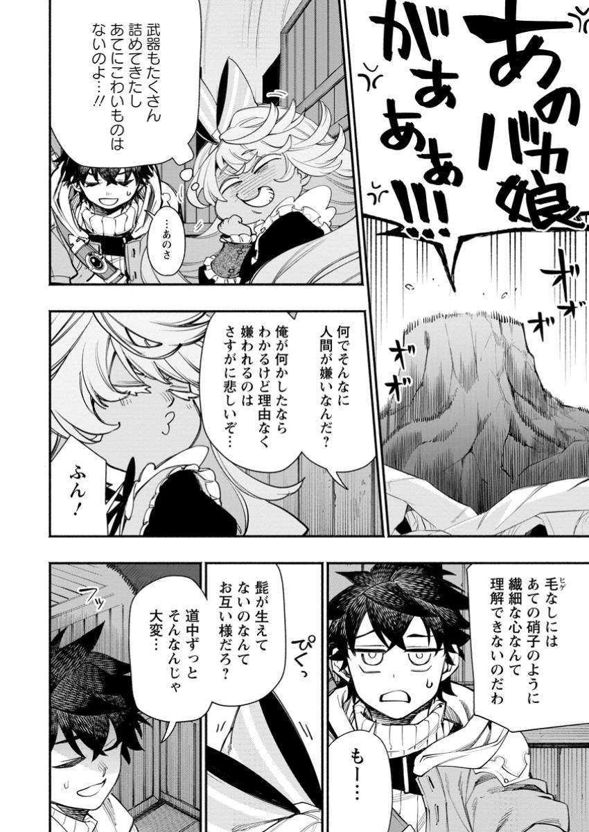 POINT GIFTER &quotKEIKENCHI BUNPAI NOURYOKUSHA" NO ISEKAI SAIKYOU SOLO LIFE - raw - Chapter 26.1 - https://jpdd.ccdd.to/JPDD/pointgifterkeikenchibunpainouryokushanoisekaisaikyousololife/261000/x5zvxydsxb3.jpg
