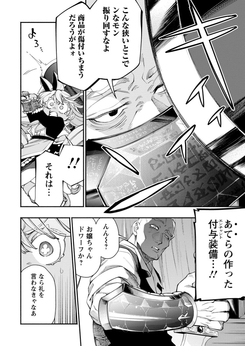 POINT GIFTER &quotKEIKENCHI BUNPAI NOURYOKUSHA" NO ISEKAI SAIKYOU SOLO LIFE - raw - Chapter 26.2 - https://jpdd.ccdd.to/JPDD/pointgifterkeikenchibunpainouryokushanoisekaisaikyousololife/262000/12301o432sv.jpg