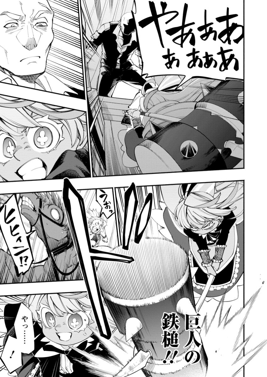 POINT GIFTER &quotKEIKENCHI BUNPAI NOURYOKUSHA" NO ISEKAI SAIKYOU SOLO LIFE - raw - Chapter 26.2 - https://jpdd.ccdd.to/JPDD/pointgifterkeikenchibunpainouryokushanoisekaisaikyousololife/262000/2xlxuft31mx.jpg