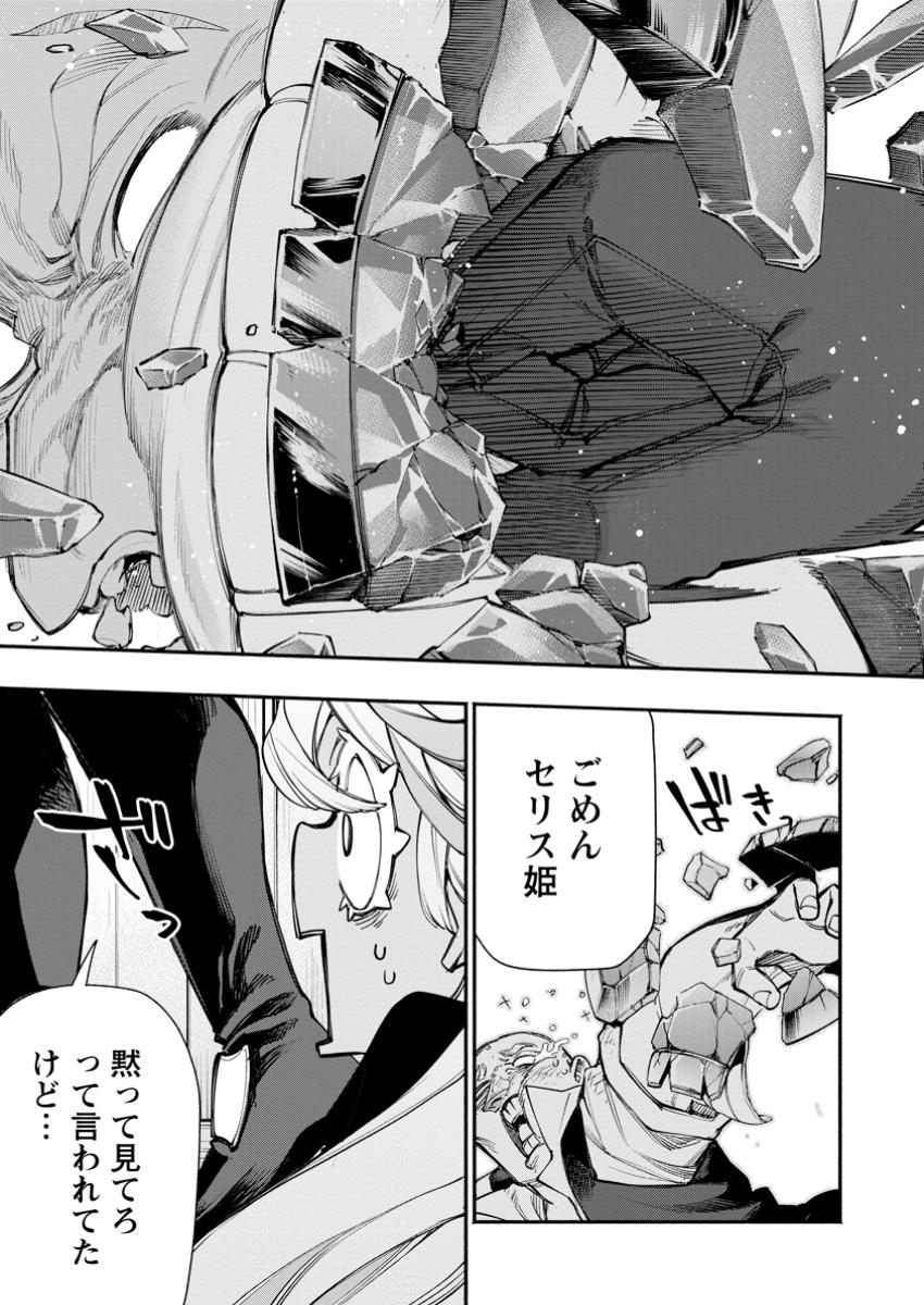 POINT GIFTER &quotKEIKENCHI BUNPAI NOURYOKUSHA" NO ISEKAI SAIKYOU SOLO LIFE - raw - Chapter 26.2 - https://jpdd.ccdd.to/JPDD/pointgifterkeikenchibunpainouryokushanoisekaisaikyousololife/262000/gl0urwx3jmv.jpg