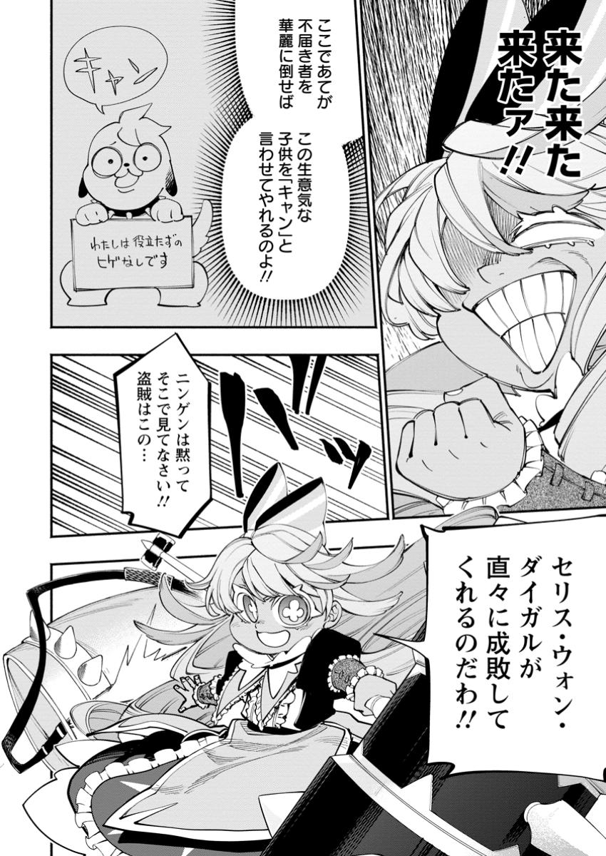 POINT GIFTER &quotKEIKENCHI BUNPAI NOURYOKUSHA" NO ISEKAI SAIKYOU SOLO LIFE - raw - Chapter 26.2 - https://jpdd.ccdd.to/JPDD/pointgifterkeikenchibunpainouryokushanoisekaisaikyousololife/262000/hyovhdksfgx.jpg