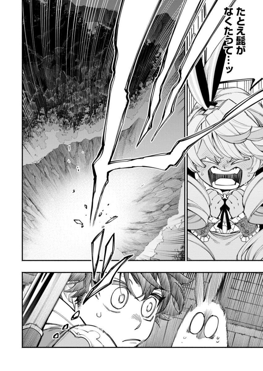 POINT GIFTER &quotKEIKENCHI BUNPAI NOURYOKUSHA" NO ISEKAI SAIKYOU SOLO LIFE - raw - Chapter 26.2 - https://jpdd.ccdd.to/JPDD/pointgifterkeikenchibunpainouryokushanoisekaisaikyousololife/262000/pvwngzgsuda.jpg