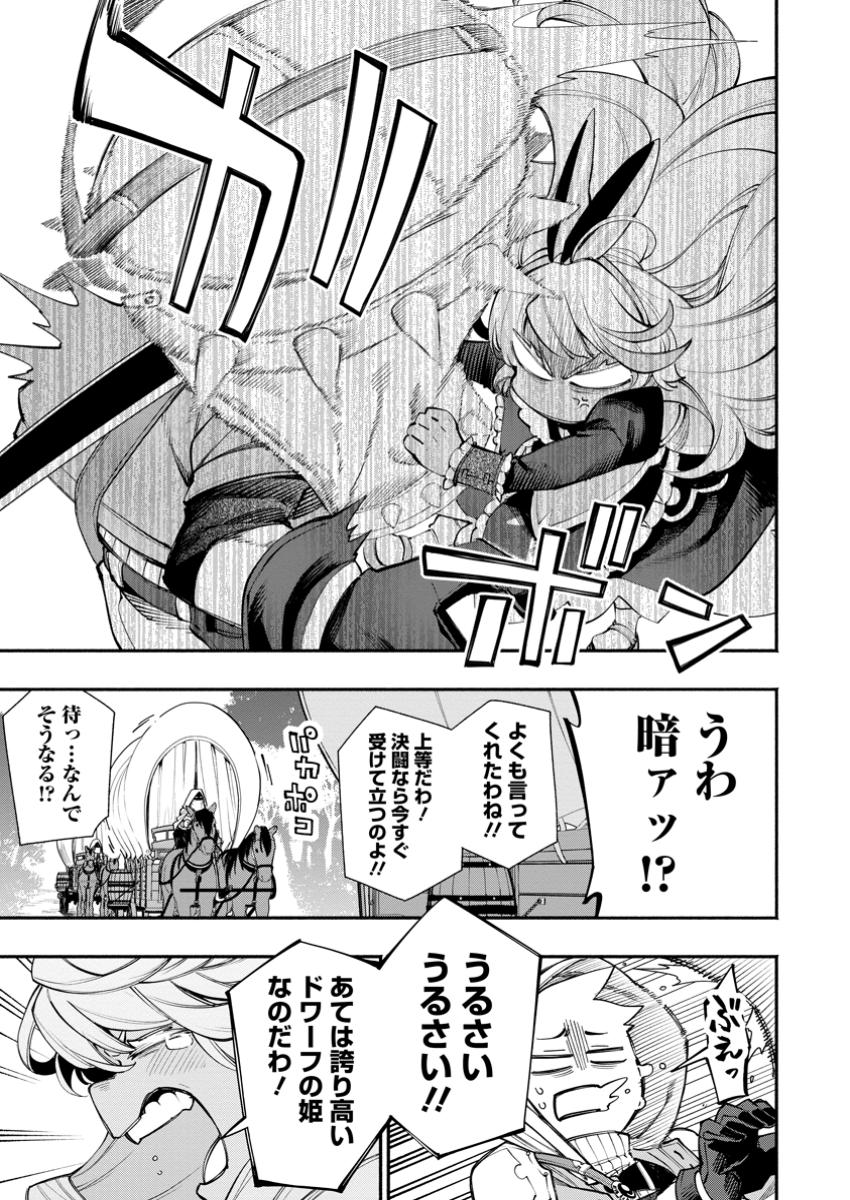 POINT GIFTER &quotKEIKENCHI BUNPAI NOURYOKUSHA" NO ISEKAI SAIKYOU SOLO LIFE - raw - Chapter 26.2 - https://jpdd.ccdd.to/JPDD/pointgifterkeikenchibunpainouryokushanoisekaisaikyousololife/262000/rtdtuk3obfg.jpg