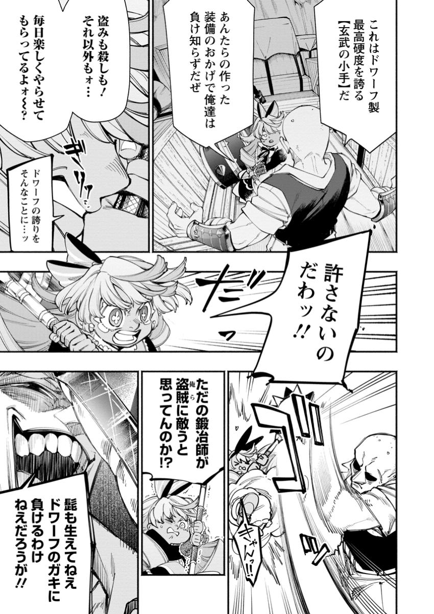POINT GIFTER &quotKEIKENCHI BUNPAI NOURYOKUSHA" NO ISEKAI SAIKYOU SOLO LIFE - raw - Chapter 26.2 - https://jpdd.ccdd.to/JPDD/pointgifterkeikenchibunpainouryokushanoisekaisaikyousololife/262000/uj4zih220yn.jpg
