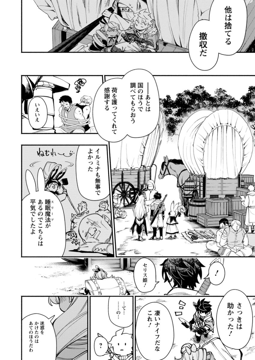 POINT GIFTER &quotKEIKENCHI BUNPAI NOURYOKUSHA" NO ISEKAI SAIKYOU SOLO LIFE - raw - Chapter 26.3 - https://jpdd.ccdd.to/JPDD/pointgifterkeikenchibunpainouryokushanoisekaisaikyousololife/263000/3bavd3czai0.jpg