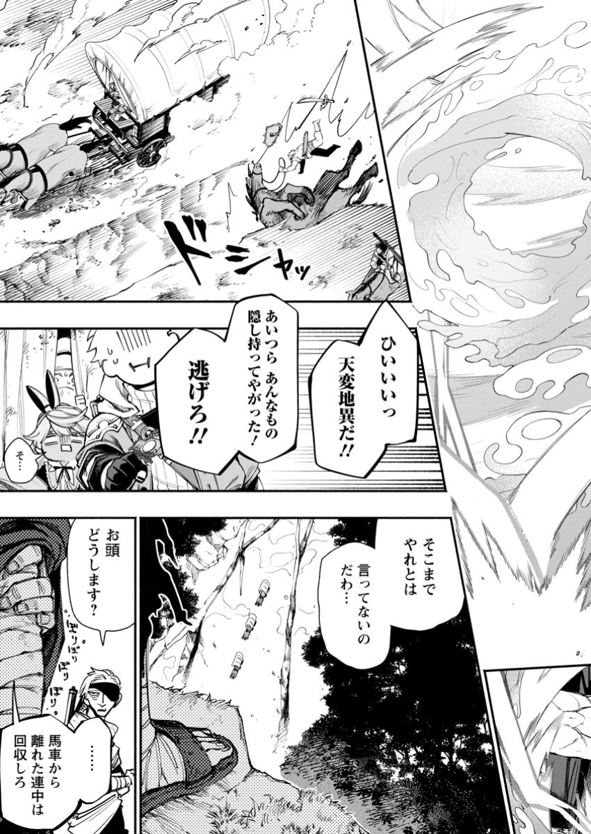 POINT GIFTER &quotKEIKENCHI BUNPAI NOURYOKUSHA" NO ISEKAI SAIKYOU SOLO LIFE - raw - Chapter 26.3 - https://jpdd.ccdd.to/JPDD/pointgifterkeikenchibunpainouryokushanoisekaisaikyousololife/263000/3qspvpbjtfs.jpg