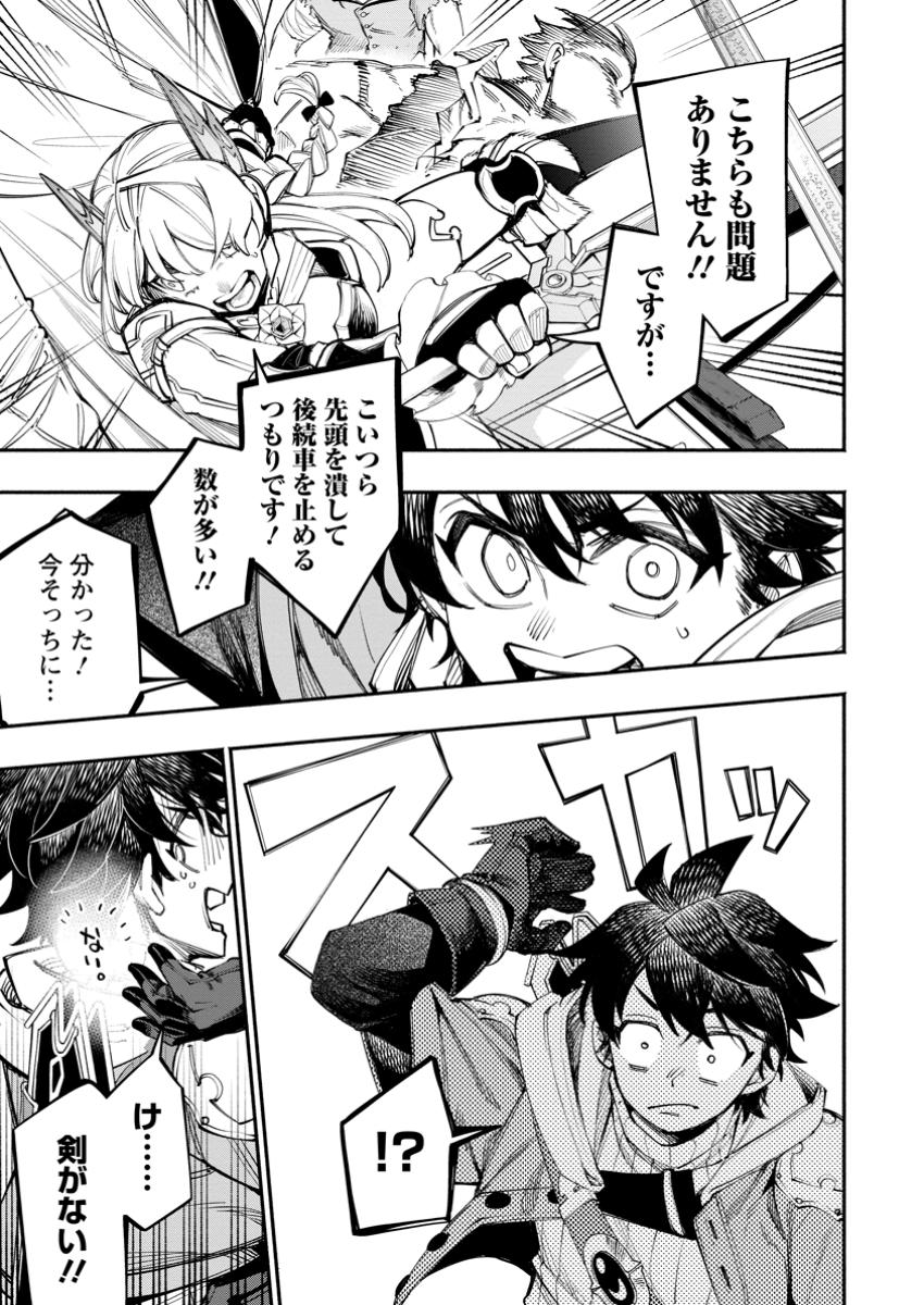 POINT GIFTER &quotKEIKENCHI BUNPAI NOURYOKUSHA" NO ISEKAI SAIKYOU SOLO LIFE - raw - Chapter 26.3 - https://jpdd.ccdd.to/JPDD/pointgifterkeikenchibunpainouryokushanoisekaisaikyousololife/263000/ekppxg3ns5e.jpg