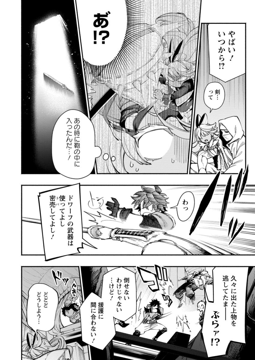 POINT GIFTER &quotKEIKENCHI BUNPAI NOURYOKUSHA" NO ISEKAI SAIKYOU SOLO LIFE - raw - Chapter 26.3 - https://jpdd.ccdd.to/JPDD/pointgifterkeikenchibunpainouryokushanoisekaisaikyousololife/263000/fwntz31itxf.jpg
