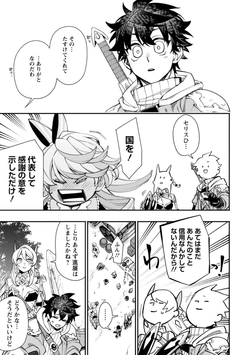 POINT GIFTER &quotKEIKENCHI BUNPAI NOURYOKUSHA" NO ISEKAI SAIKYOU SOLO LIFE - raw - Chapter 26.3 - https://jpdd.ccdd.to/JPDD/pointgifterkeikenchibunpainouryokushanoisekaisaikyousololife/263000/gqte21bt3cp.jpg