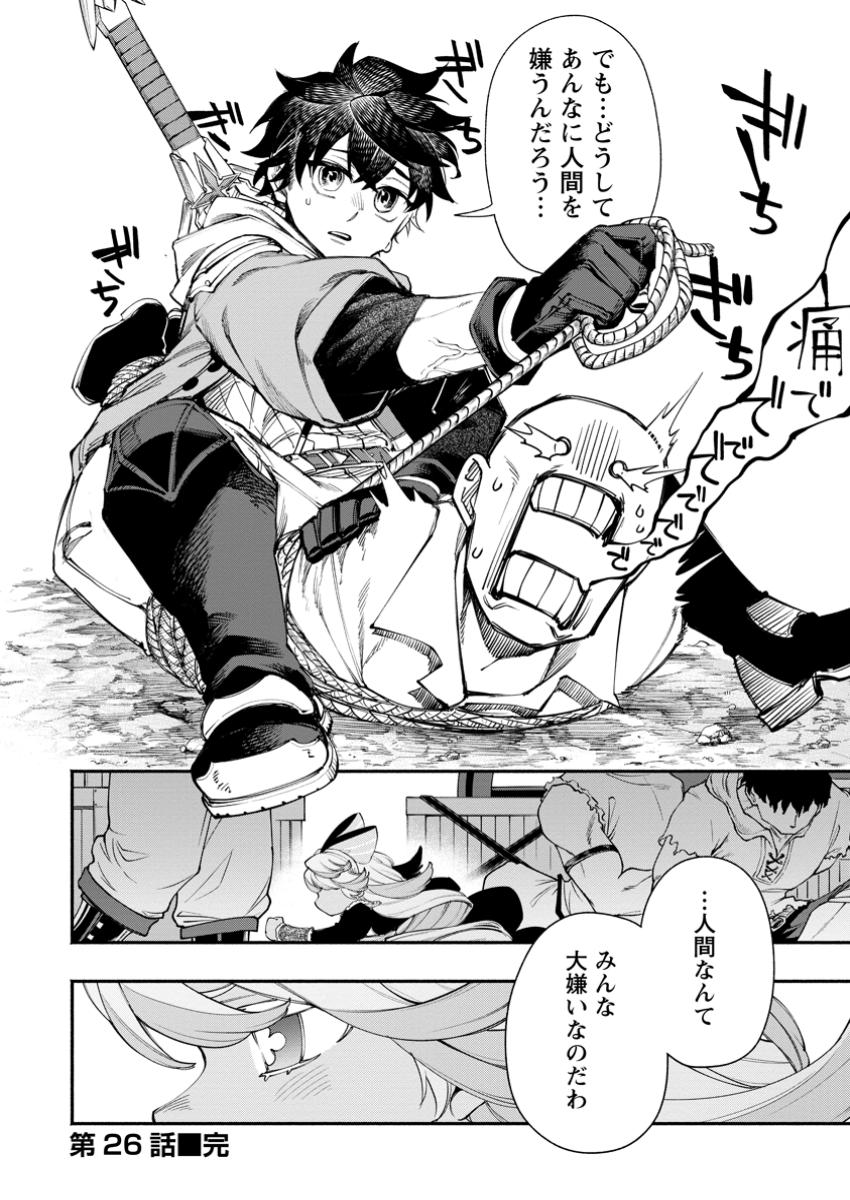 POINT GIFTER &quotKEIKENCHI BUNPAI NOURYOKUSHA" NO ISEKAI SAIKYOU SOLO LIFE - raw - Chapter 26.3 - https://jpdd.ccdd.to/JPDD/pointgifterkeikenchibunpainouryokushanoisekaisaikyousololife/263000/hrrmmiav12y.jpg