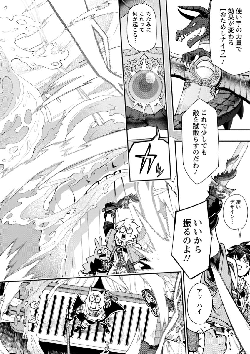 POINT GIFTER &quotKEIKENCHI BUNPAI NOURYOKUSHA" NO ISEKAI SAIKYOU SOLO LIFE - raw - Chapter 26.3 - https://jpdd.ccdd.to/JPDD/pointgifterkeikenchibunpainouryokushanoisekaisaikyousololife/263000/imnldrcheak.jpg