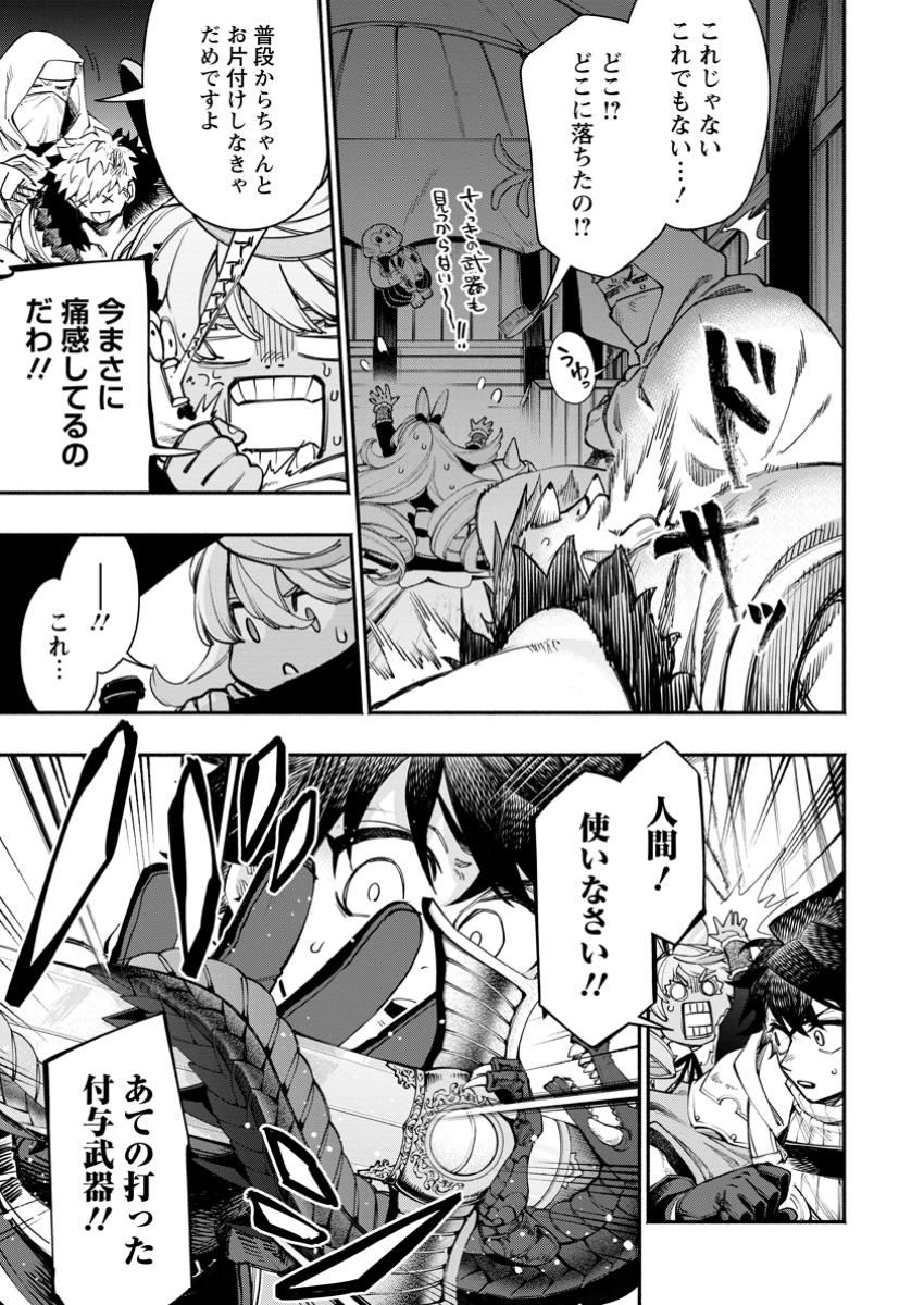 POINT GIFTER &quotKEIKENCHI BUNPAI NOURYOKUSHA" NO ISEKAI SAIKYOU SOLO LIFE - raw - Chapter 26.3 - https://jpdd.ccdd.to/JPDD/pointgifterkeikenchibunpainouryokushanoisekaisaikyousololife/263000/pyibw1liotg.jpg