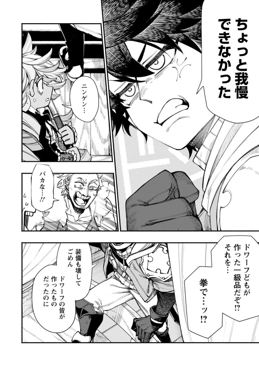 POINT GIFTER &quotKEIKENCHI BUNPAI NOURYOKUSHA" NO ISEKAI SAIKYOU SOLO LIFE - raw - Chapter 26.3 - https://jpdd.ccdd.to/JPDD/pointgifterkeikenchibunpainouryokushanoisekaisaikyousololife/263000/qy1jrqmhz5b.jpg