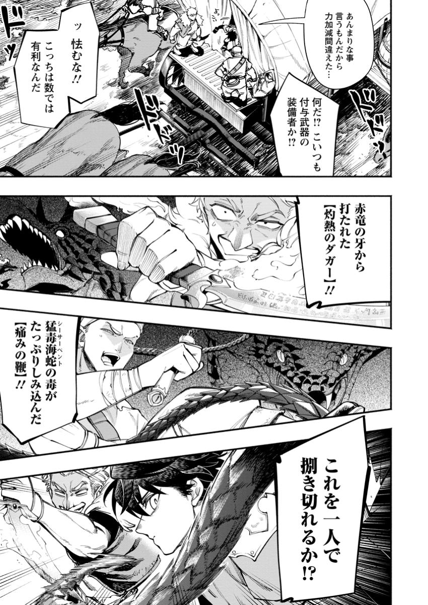 POINT GIFTER &quotKEIKENCHI BUNPAI NOURYOKUSHA" NO ISEKAI SAIKYOU SOLO LIFE - raw - Chapter 26.3 - https://jpdd.ccdd.to/JPDD/pointgifterkeikenchibunpainouryokushanoisekaisaikyousololife/263000/rya0bghs0az.jpg