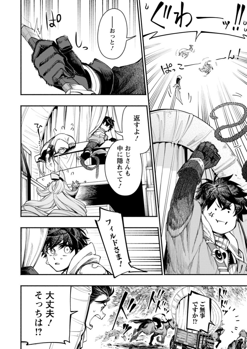 POINT GIFTER &quotKEIKENCHI BUNPAI NOURYOKUSHA" NO ISEKAI SAIKYOU SOLO LIFE - raw - Chapter 26.3 - https://jpdd.ccdd.to/JPDD/pointgifterkeikenchibunpainouryokushanoisekaisaikyousololife/263000/w2fqn2nvhwg.jpg