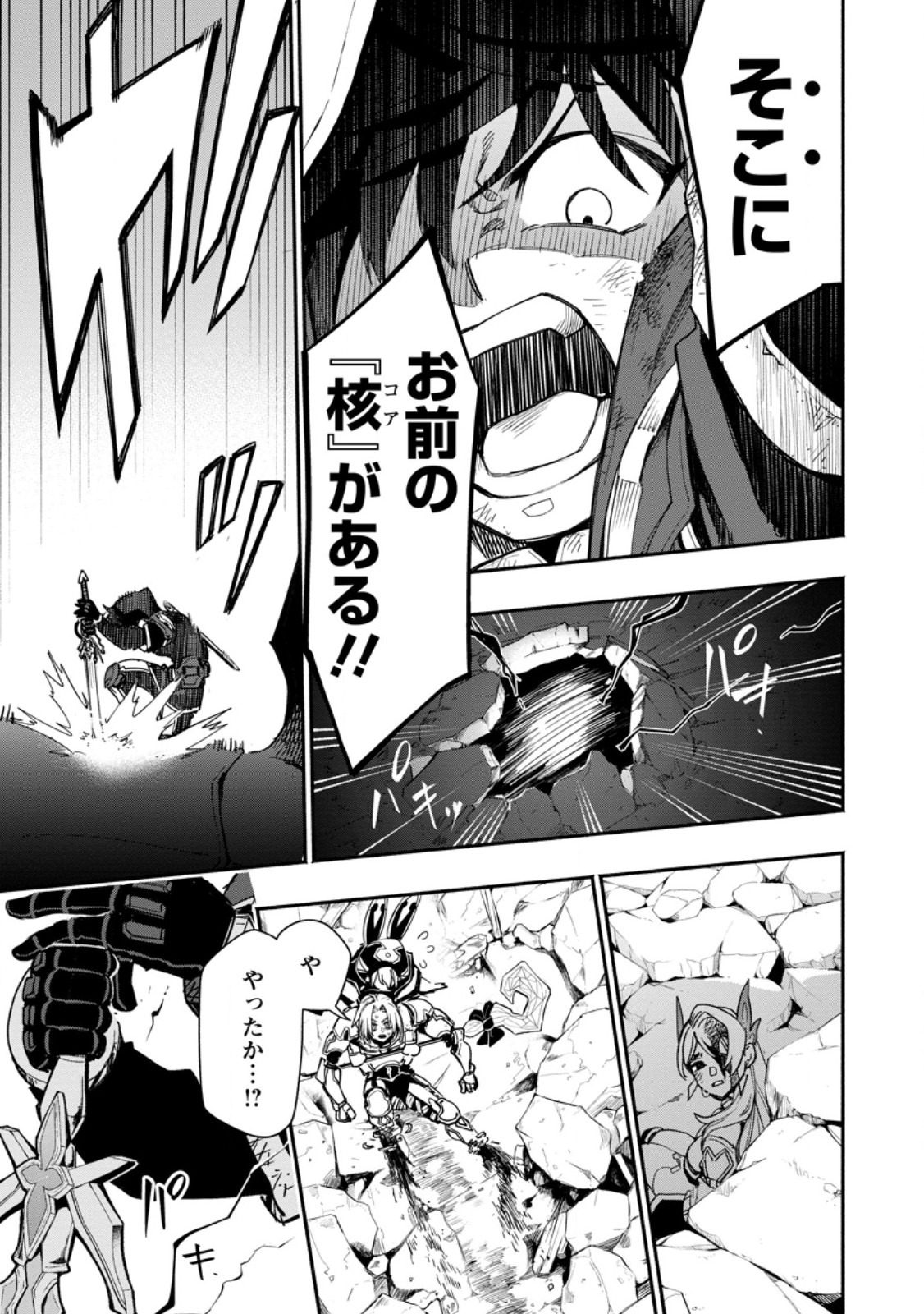 POINT GIFTER &quotKEIKENCHI BUNPAI NOURYOKUSHA" NO ISEKAI SAIKYOU SOLO LIFE - raw - Chapter 18.2 - https://jpdd.ccdd.to/JPDD/pointgifterkeikenchibunpainouryokushanoisekaisaikyousololife/263091/a1nbgx21tn5.jpg