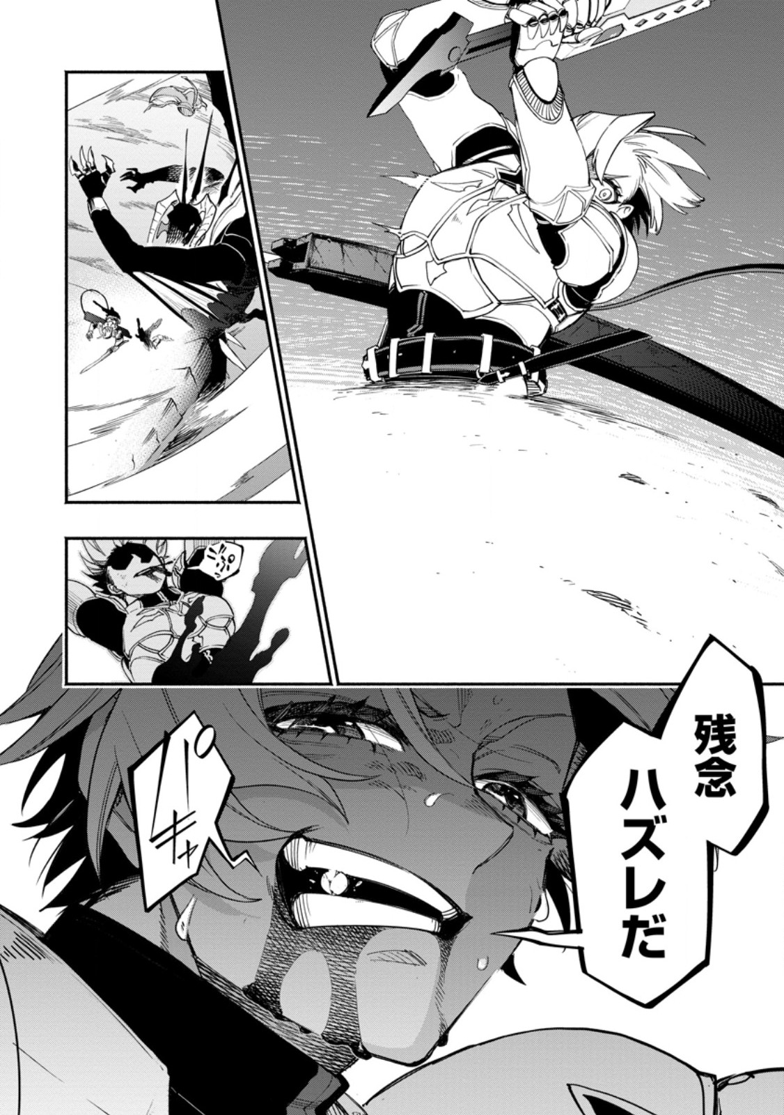 POINT GIFTER &quotKEIKENCHI BUNPAI NOURYOKUSHA" NO ISEKAI SAIKYOU SOLO LIFE - raw - Chapter 18.2 - https://jpdd.ccdd.to/JPDD/pointgifterkeikenchibunpainouryokushanoisekaisaikyousololife/263091/hotms3tz4pk.jpg
