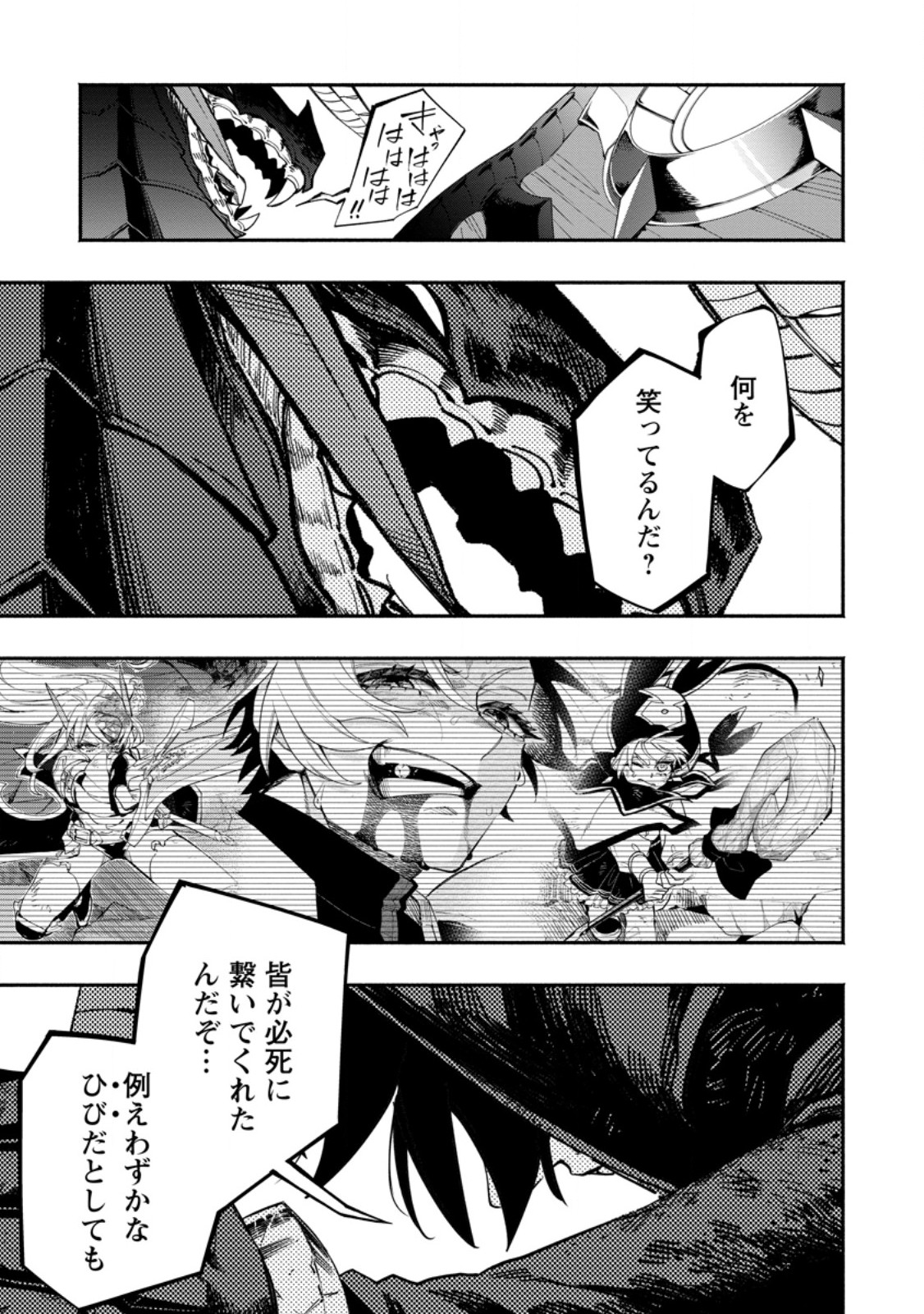 POINT GIFTER &quotKEIKENCHI BUNPAI NOURYOKUSHA" NO ISEKAI SAIKYOU SOLO LIFE - raw - Chapter 18.2 - https://jpdd.ccdd.to/JPDD/pointgifterkeikenchibunpainouryokushanoisekaisaikyousololife/263091/nv1hqyysyhi.jpg