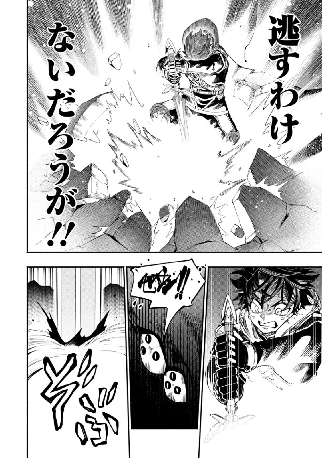 POINT GIFTER &quotKEIKENCHI BUNPAI NOURYOKUSHA" NO ISEKAI SAIKYOU SOLO LIFE - raw - Chapter 18.2 - https://jpdd.ccdd.to/JPDD/pointgifterkeikenchibunpainouryokushanoisekaisaikyousololife/263091/rx3vm1fr2ja.jpg