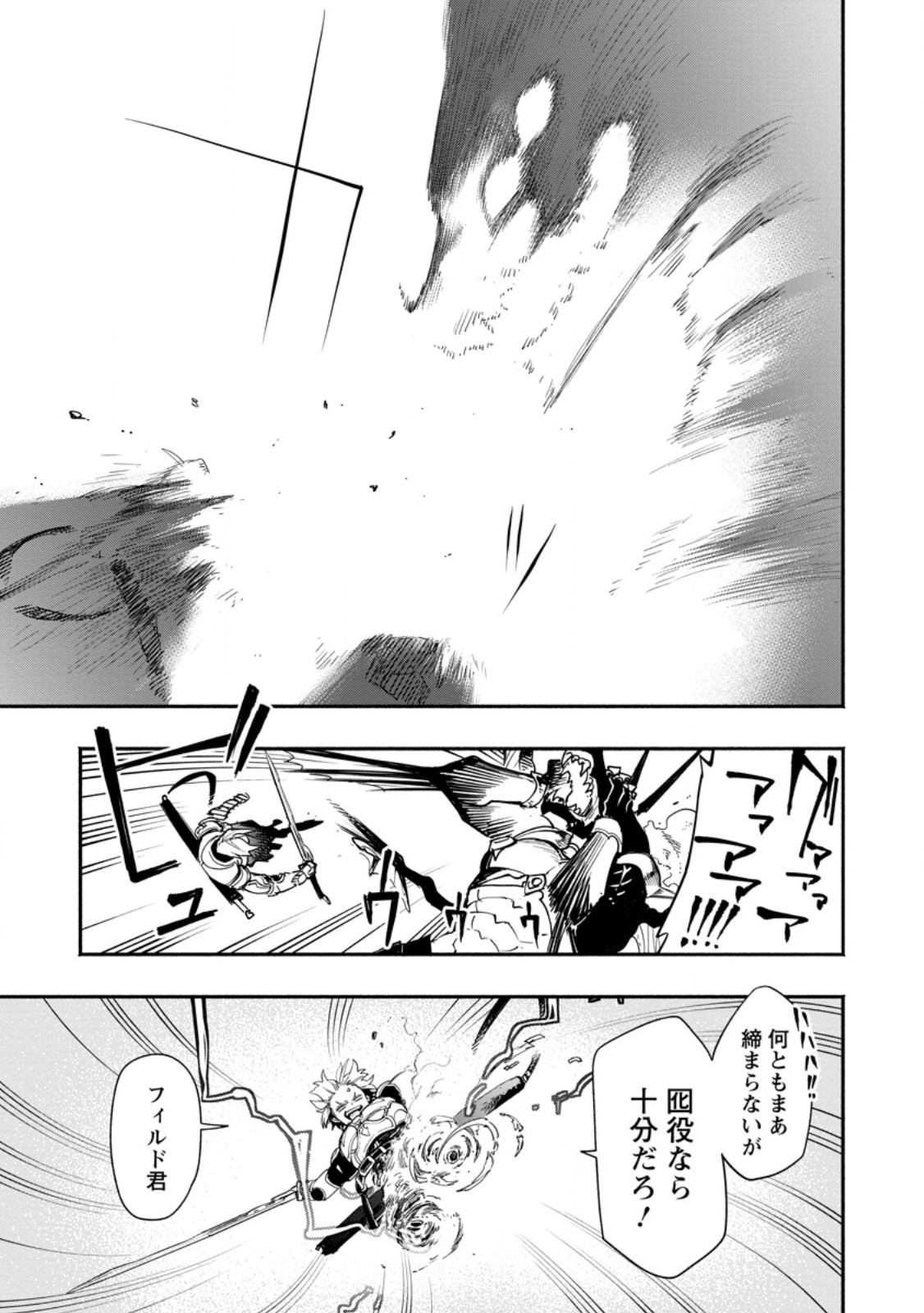 POINT GIFTER &quotKEIKENCHI BUNPAI NOURYOKUSHA" NO ISEKAI SAIKYOU SOLO LIFE - raw - Chapter 18.2 - https://jpdd.ccdd.to/JPDD/pointgifterkeikenchibunpainouryokushanoisekaisaikyousololife/263091/ydodllbcyy1.jpg