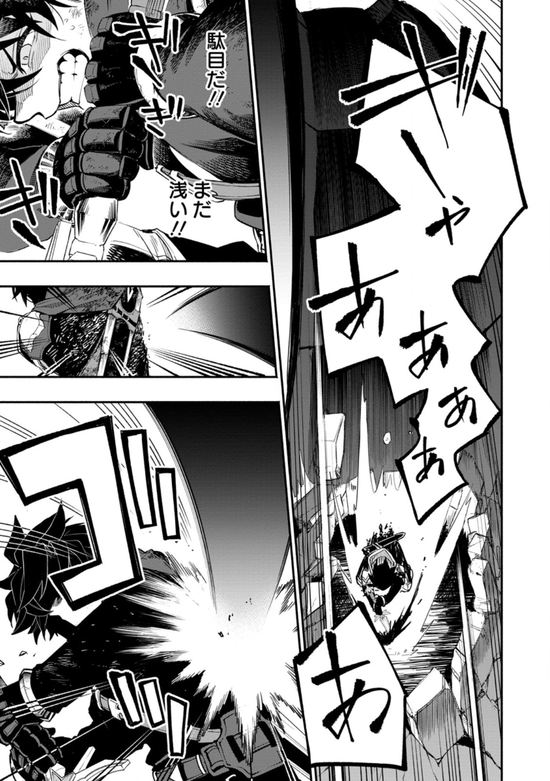 POINT GIFTER &quotKEIKENCHI BUNPAI NOURYOKUSHA" NO ISEKAI SAIKYOU SOLO LIFE - raw - Chapter 18.3 - https://jpdd.ccdd.to/JPDD/pointgifterkeikenchibunpainouryokushanoisekaisaikyousololife/264948/3gy0ddm5lq3.jpg