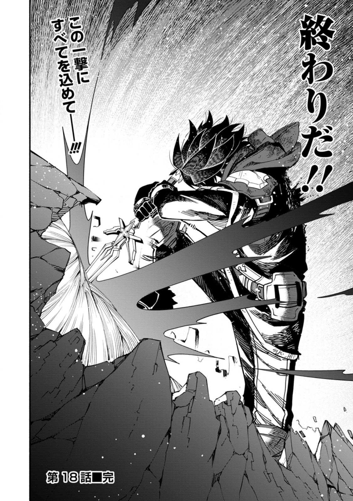 POINT GIFTER &quotKEIKENCHI BUNPAI NOURYOKUSHA" NO ISEKAI SAIKYOU SOLO LIFE - raw - Chapter 18.3 - https://jpdd.ccdd.to/JPDD/pointgifterkeikenchibunpainouryokushanoisekaisaikyousololife/264948/a3jowjeq2ea.jpg