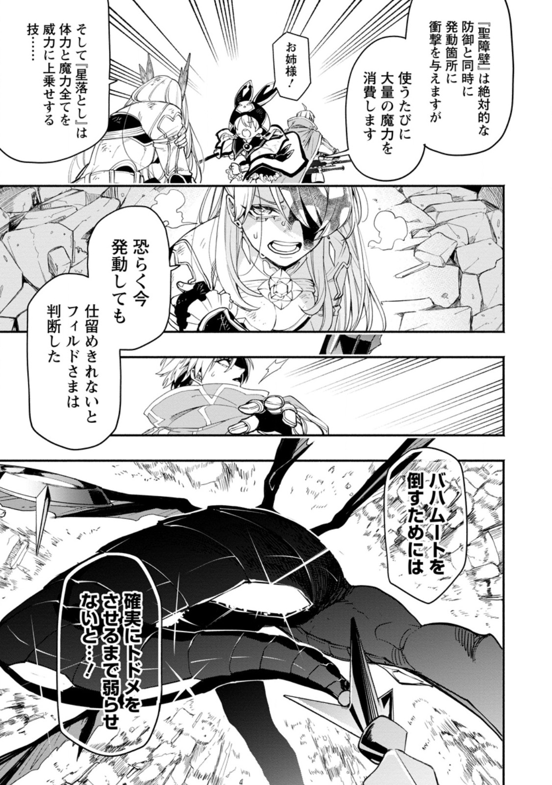 POINT GIFTER &quotKEIKENCHI BUNPAI NOURYOKUSHA" NO ISEKAI SAIKYOU SOLO LIFE - raw - Chapter 18.3 - https://jpdd.ccdd.to/JPDD/pointgifterkeikenchibunpainouryokushanoisekaisaikyousololife/264948/jlpxzldgbw4.jpg