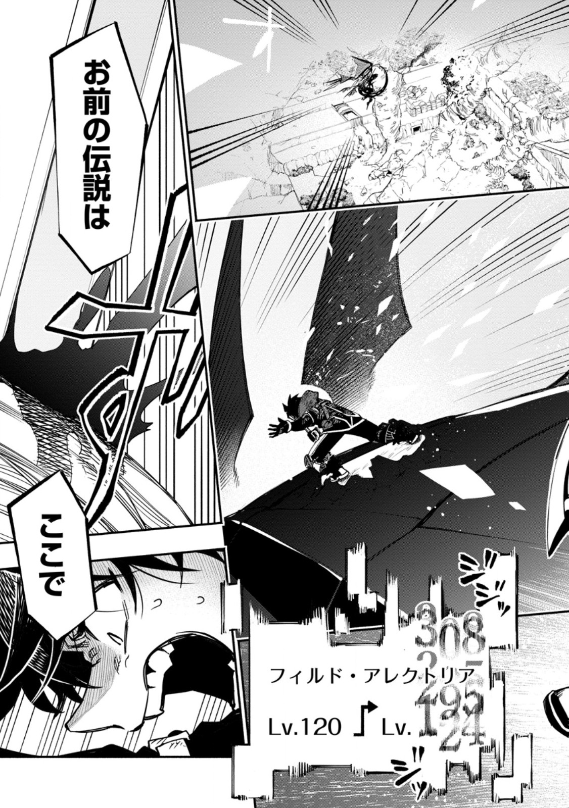 POINT GIFTER &quotKEIKENCHI BUNPAI NOURYOKUSHA" NO ISEKAI SAIKYOU SOLO LIFE - raw - Chapter 18.3 - https://jpdd.ccdd.to/JPDD/pointgifterkeikenchibunpainouryokushanoisekaisaikyousololife/264948/metbtds3y0i.jpg
