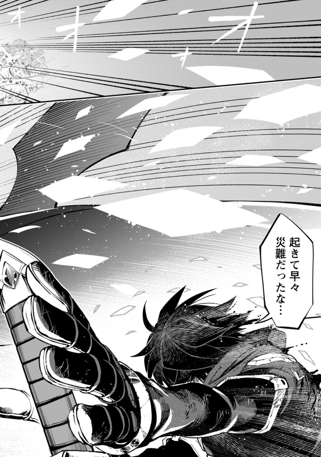 POINT GIFTER &quotKEIKENCHI BUNPAI NOURYOKUSHA" NO ISEKAI SAIKYOU SOLO LIFE - raw - Chapter 18.3 - https://jpdd.ccdd.to/JPDD/pointgifterkeikenchibunpainouryokushanoisekaisaikyousololife/264948/sezlmuu4bqd.jpg