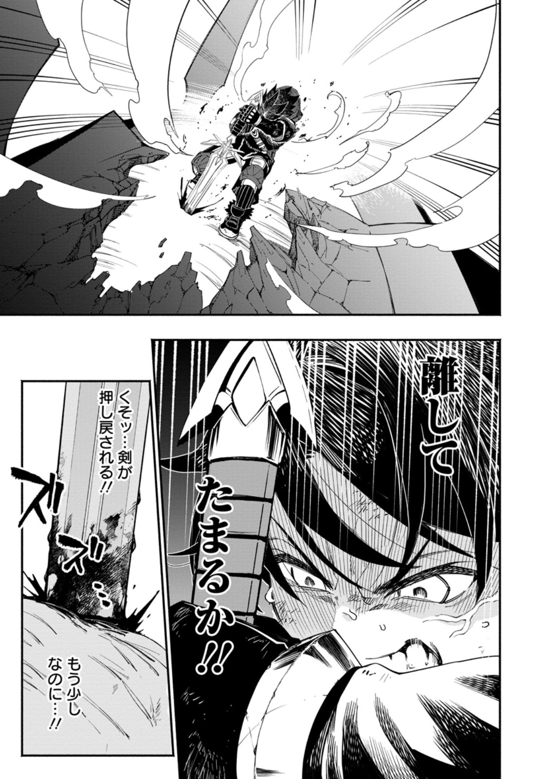 POINT GIFTER &quotKEIKENCHI BUNPAI NOURYOKUSHA" NO ISEKAI SAIKYOU SOLO LIFE - raw - Chapter 18.3 - https://jpdd.ccdd.to/JPDD/pointgifterkeikenchibunpainouryokushanoisekaisaikyousololife/264948/utgew1zqpgi.jpg