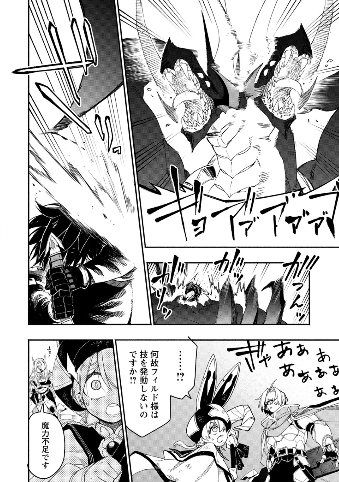 POINT GIFTER &quotKEIKENCHI BUNPAI NOURYOKUSHA" NO ISEKAI SAIKYOU SOLO LIFE - raw - Chapter 18.3 - https://jpdd.ccdd.to/JPDD/pointgifterkeikenchibunpainouryokushanoisekaisaikyousololife/264948/xsxknwqztuh.jpg