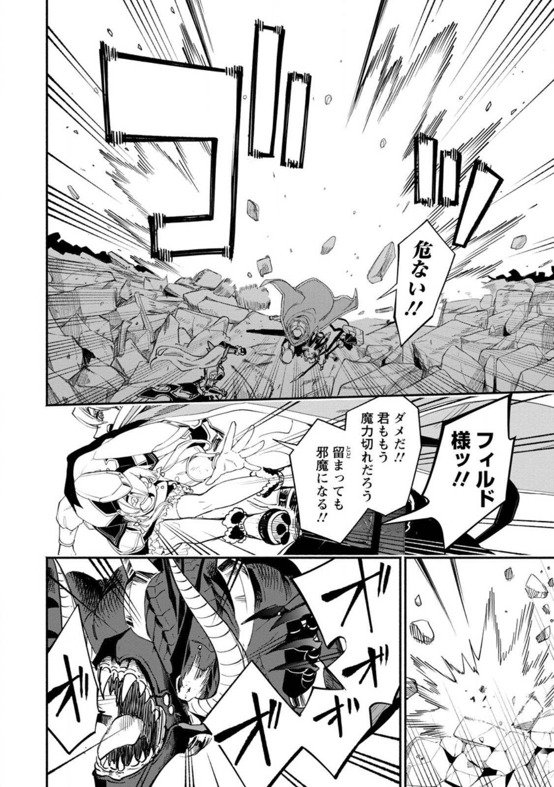 POINT GIFTER &quotKEIKENCHI BUNPAI NOURYOKUSHA" NO ISEKAI SAIKYOU SOLO LIFE - raw - Chapter 18.3 - https://jpdd.ccdd.to/JPDD/pointgifterkeikenchibunpainouryokushanoisekaisaikyousololife/264948/xtpwskecwag.jpg