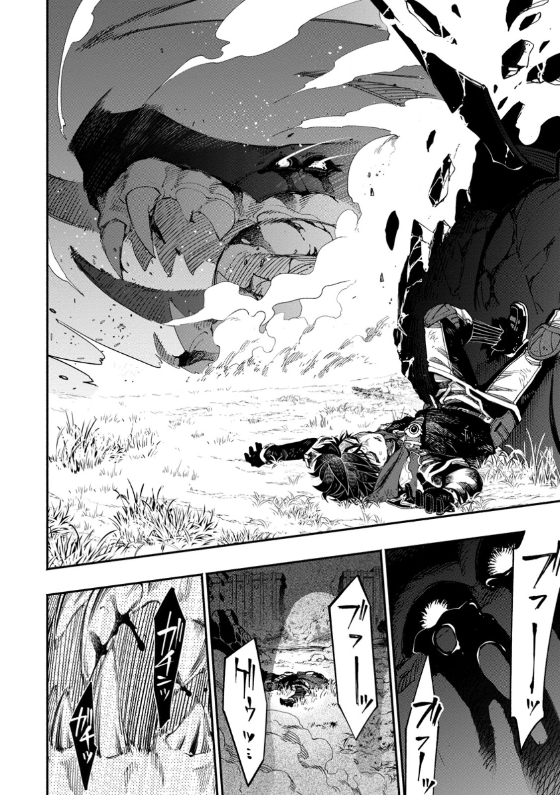 POINT GIFTER &quotKEIKENCHI BUNPAI NOURYOKUSHA" NO ISEKAI SAIKYOU SOLO LIFE - raw - Chapter 19.1 - https://jpdd.ccdd.to/JPDD/pointgifterkeikenchibunpainouryokushanoisekaisaikyousololife/266802/5qgvtd4xqvh.jpg