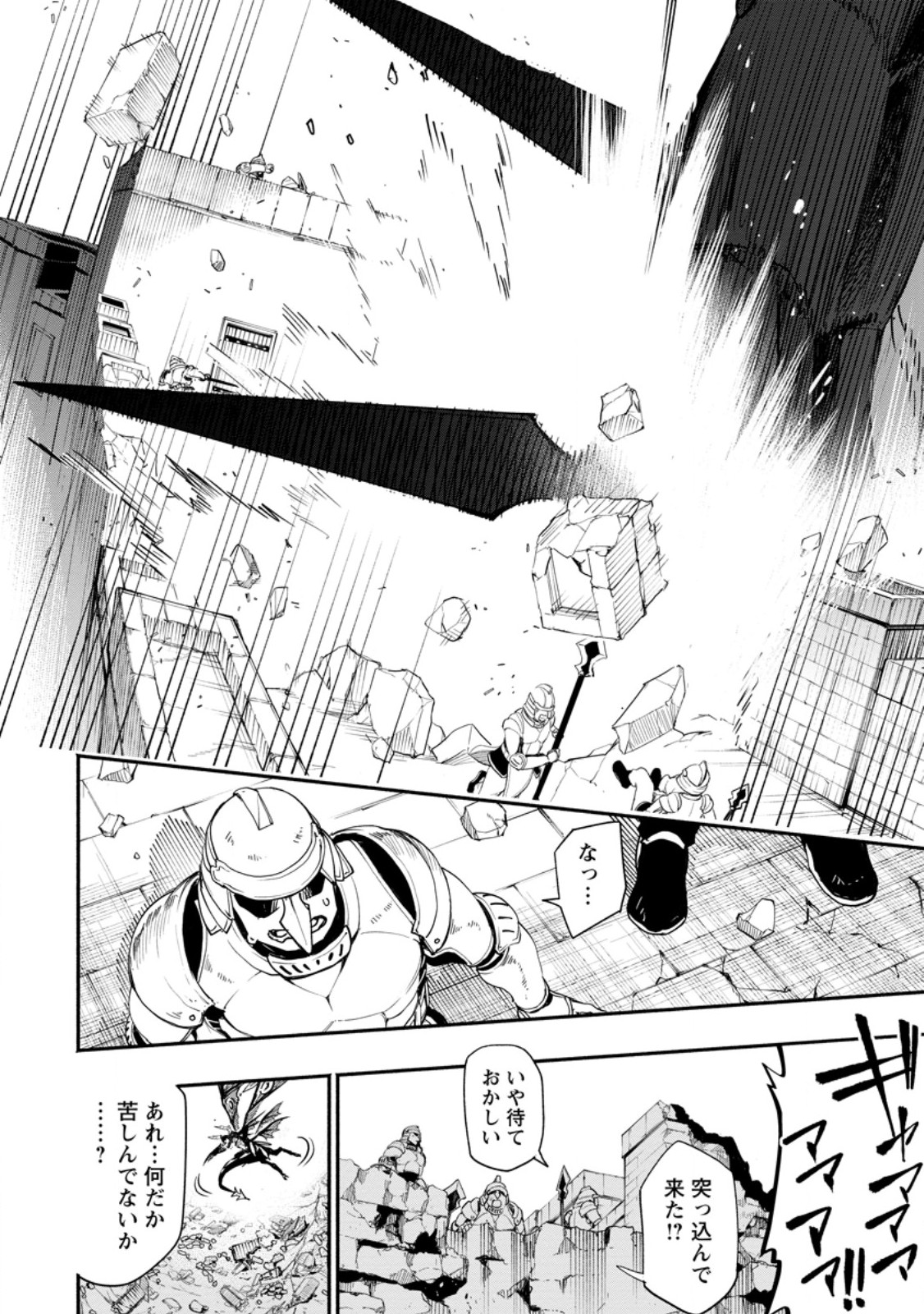 POINT GIFTER &quotKEIKENCHI BUNPAI NOURYOKUSHA" NO ISEKAI SAIKYOU SOLO LIFE - raw - Chapter 19.1 - https://jpdd.ccdd.to/JPDD/pointgifterkeikenchibunpainouryokushanoisekaisaikyousololife/266802/rk1jwhg3afs.jpg
