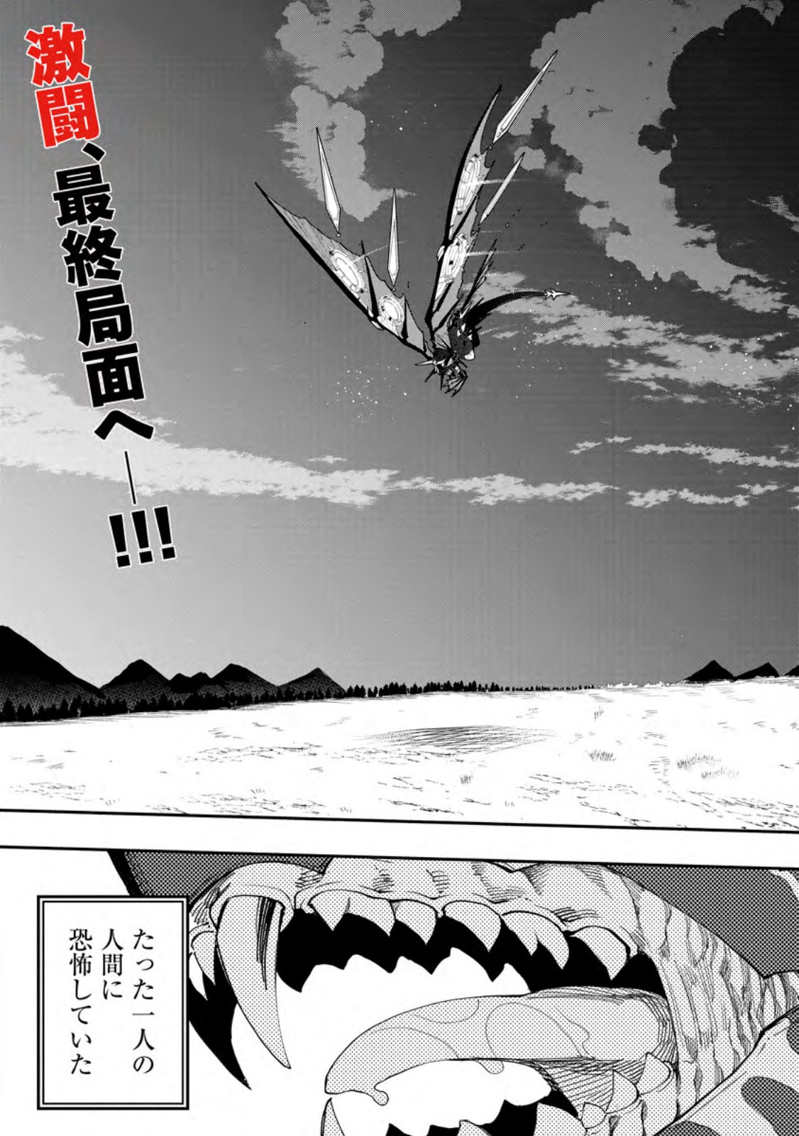 POINT GIFTER &quotKEIKENCHI BUNPAI NOURYOKUSHA" NO ISEKAI SAIKYOU SOLO LIFE - raw - Chapter 19.1 - https://jpdd.ccdd.to/JPDD/pointgifterkeikenchibunpainouryokushanoisekaisaikyousololife/266802/suqchkvxylq.jpg