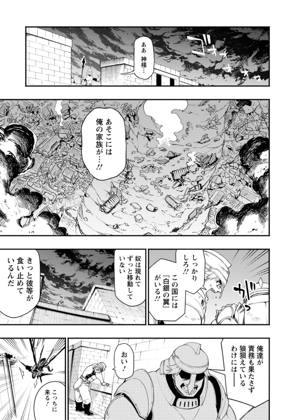 POINT GIFTER &quotKEIKENCHI BUNPAI NOURYOKUSHA" NO ISEKAI SAIKYOU SOLO LIFE - raw - Chapter 19.1 - https://jpdd.ccdd.to/JPDD/pointgifterkeikenchibunpainouryokushanoisekaisaikyousololife/266802/wwntaumfls1.jpg