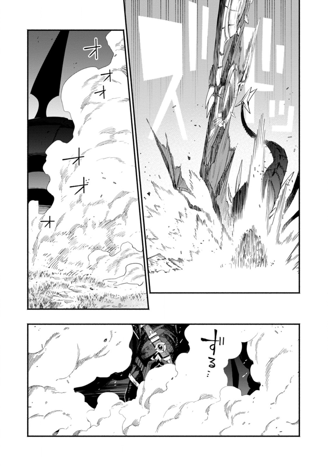 POINT GIFTER &quotKEIKENCHI BUNPAI NOURYOKUSHA" NO ISEKAI SAIKYOU SOLO LIFE - raw - Chapter 19.1 - https://jpdd.ccdd.to/JPDD/pointgifterkeikenchibunpainouryokushanoisekaisaikyousololife/266802/xqpa14mnytf.jpg