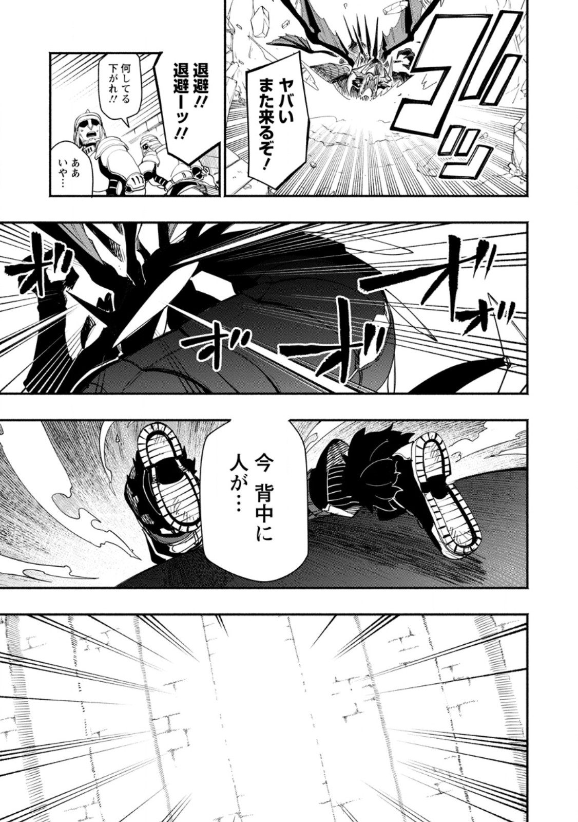 POINT GIFTER &quotKEIKENCHI BUNPAI NOURYOKUSHA" NO ISEKAI SAIKYOU SOLO LIFE - raw - Chapter 19.1 - https://jpdd.ccdd.to/JPDD/pointgifterkeikenchibunpainouryokushanoisekaisaikyousololife/266802/z34cfrvo33w.jpg