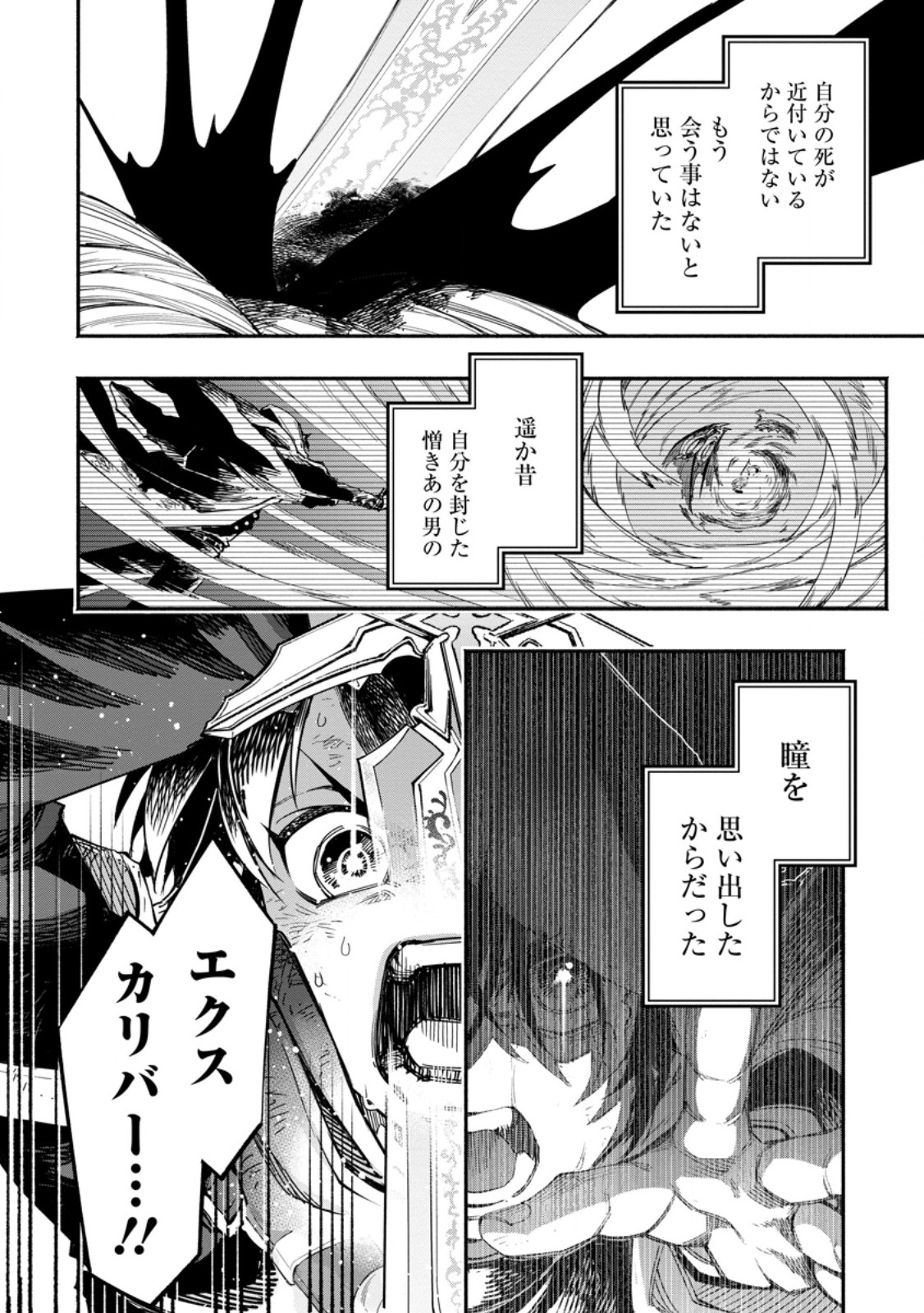 POINT GIFTER &quotKEIKENCHI BUNPAI NOURYOKUSHA" NO ISEKAI SAIKYOU SOLO LIFE - raw - Chapter 19.1 - https://jpdd.ccdd.to/JPDD/pointgifterkeikenchibunpainouryokushanoisekaisaikyousololife/266802/zmv2pqtzxw3.jpg
