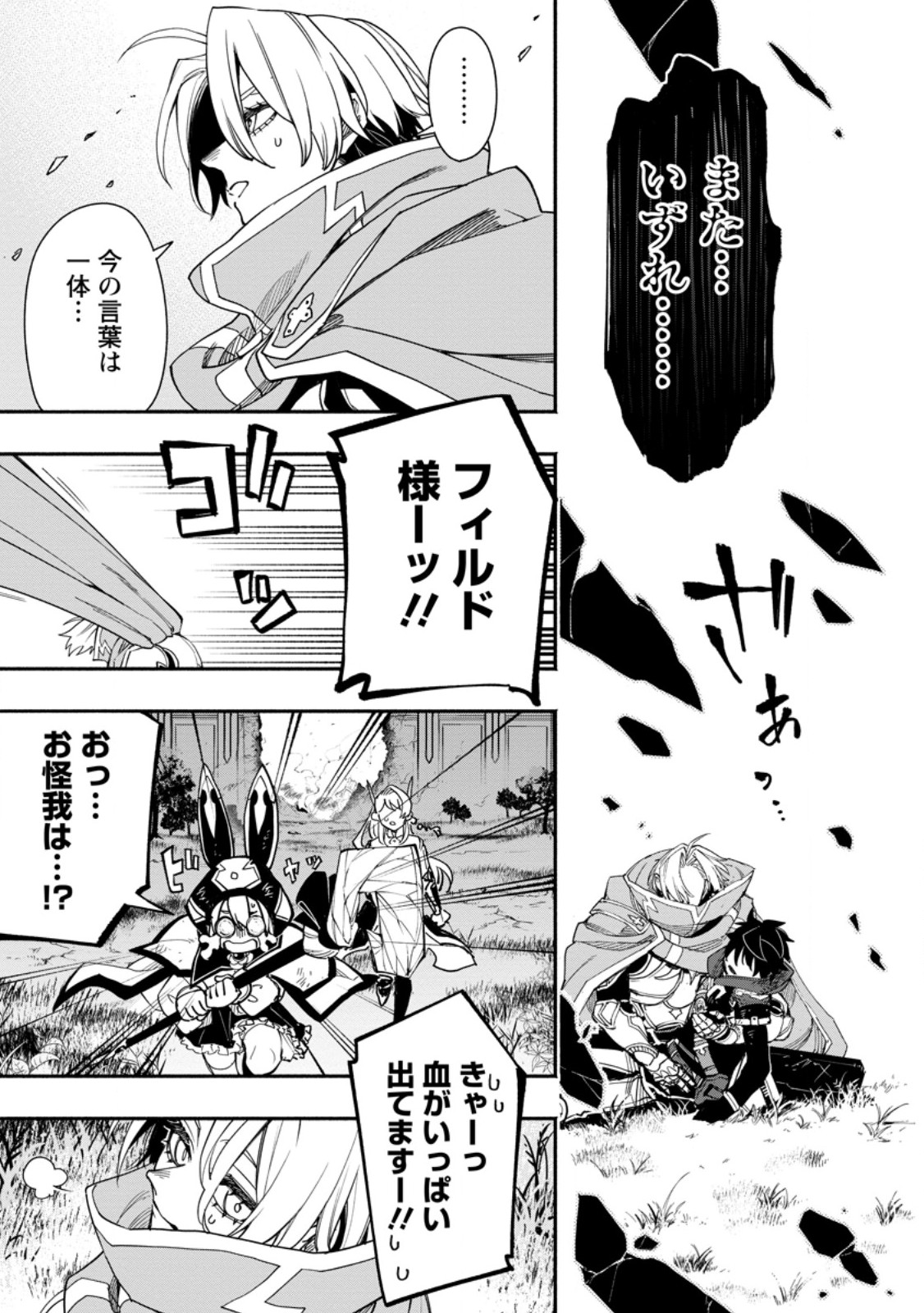 POINT GIFTER &quotKEIKENCHI BUNPAI NOURYOKUSHA" NO ISEKAI SAIKYOU SOLO LIFE - raw - Chapter 19.2 - https://jpdd.ccdd.to/JPDD/pointgifterkeikenchibunpainouryokushanoisekaisaikyousololife/268817/3imbpr52p1r.jpg