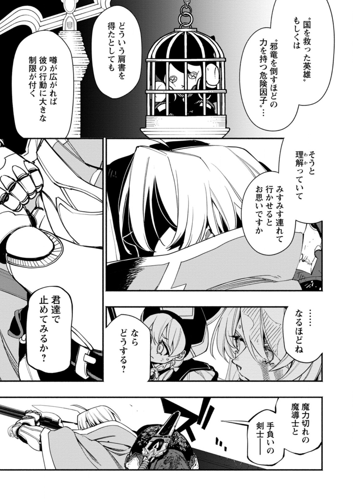 POINT GIFTER &quotKEIKENCHI BUNPAI NOURYOKUSHA" NO ISEKAI SAIKYOU SOLO LIFE - raw - Chapter 19.2 - https://jpdd.ccdd.to/JPDD/pointgifterkeikenchibunpainouryokushanoisekaisaikyousololife/268817/42eiutzeegw.jpg