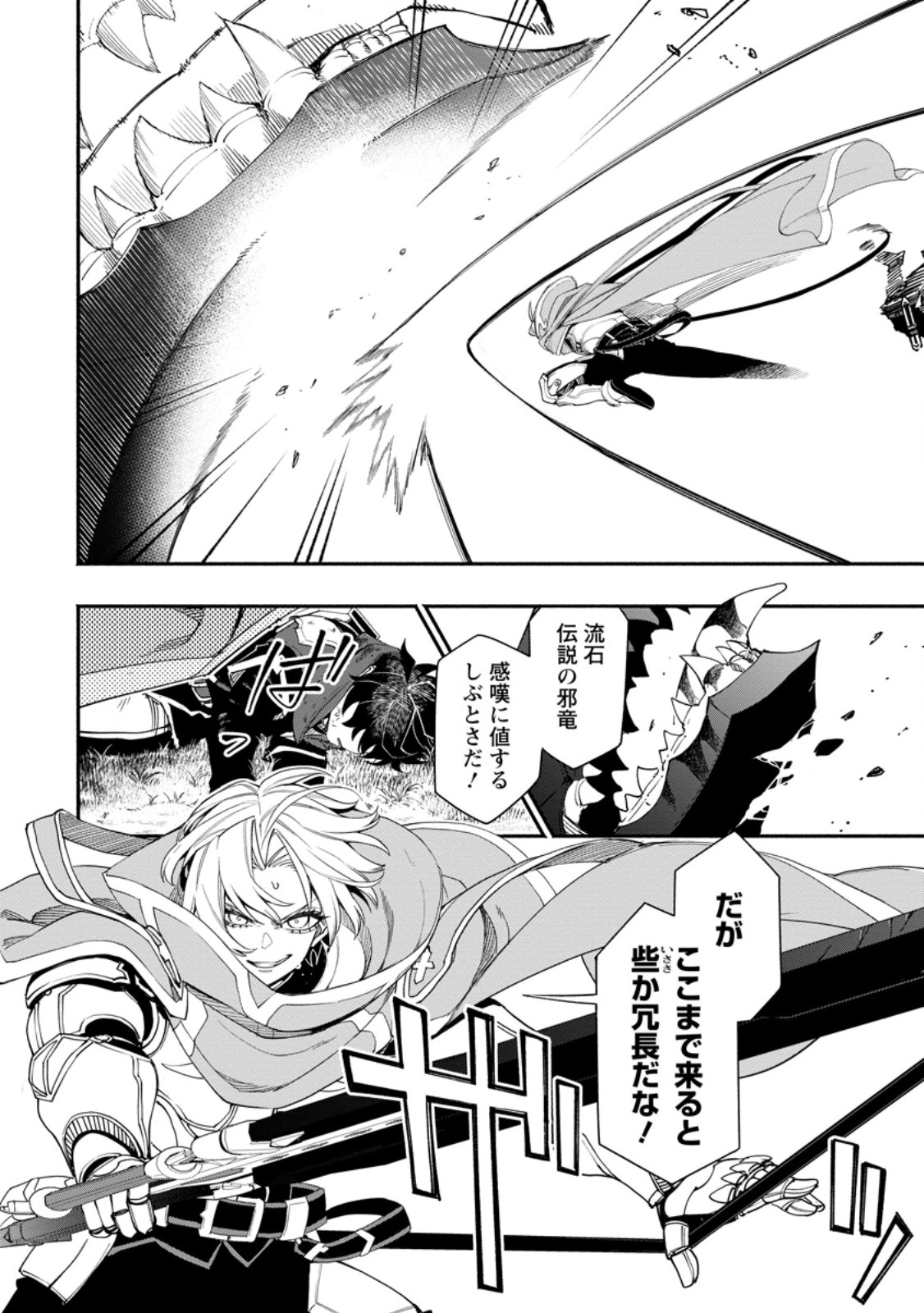POINT GIFTER &quotKEIKENCHI BUNPAI NOURYOKUSHA" NO ISEKAI SAIKYOU SOLO LIFE - raw - Chapter 19.2 - https://jpdd.ccdd.to/JPDD/pointgifterkeikenchibunpainouryokushanoisekaisaikyousololife/268817/g5mu3gdz0gr.jpg