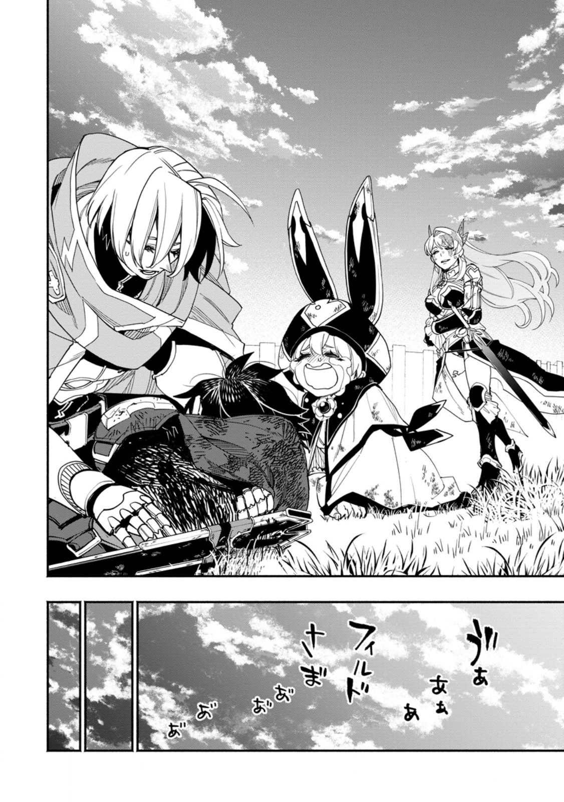 POINT GIFTER &quotKEIKENCHI BUNPAI NOURYOKUSHA" NO ISEKAI SAIKYOU SOLO LIFE - raw - Chapter 19.2 - https://jpdd.ccdd.to/JPDD/pointgifterkeikenchibunpainouryokushanoisekaisaikyousololife/268817/gjgb3wskzgz.jpg