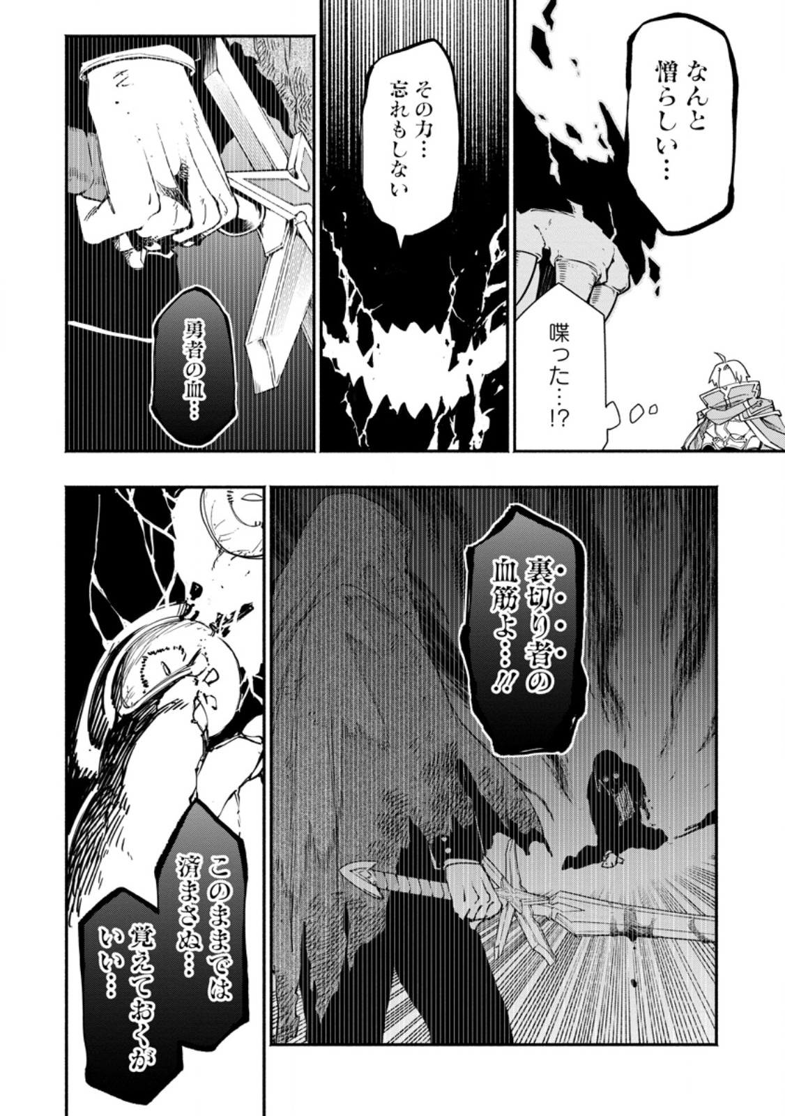 POINT GIFTER &quotKEIKENCHI BUNPAI NOURYOKUSHA" NO ISEKAI SAIKYOU SOLO LIFE - raw - Chapter 19.2 - https://jpdd.ccdd.to/JPDD/pointgifterkeikenchibunpainouryokushanoisekaisaikyousololife/268817/jnvjgdb3o4m.jpg