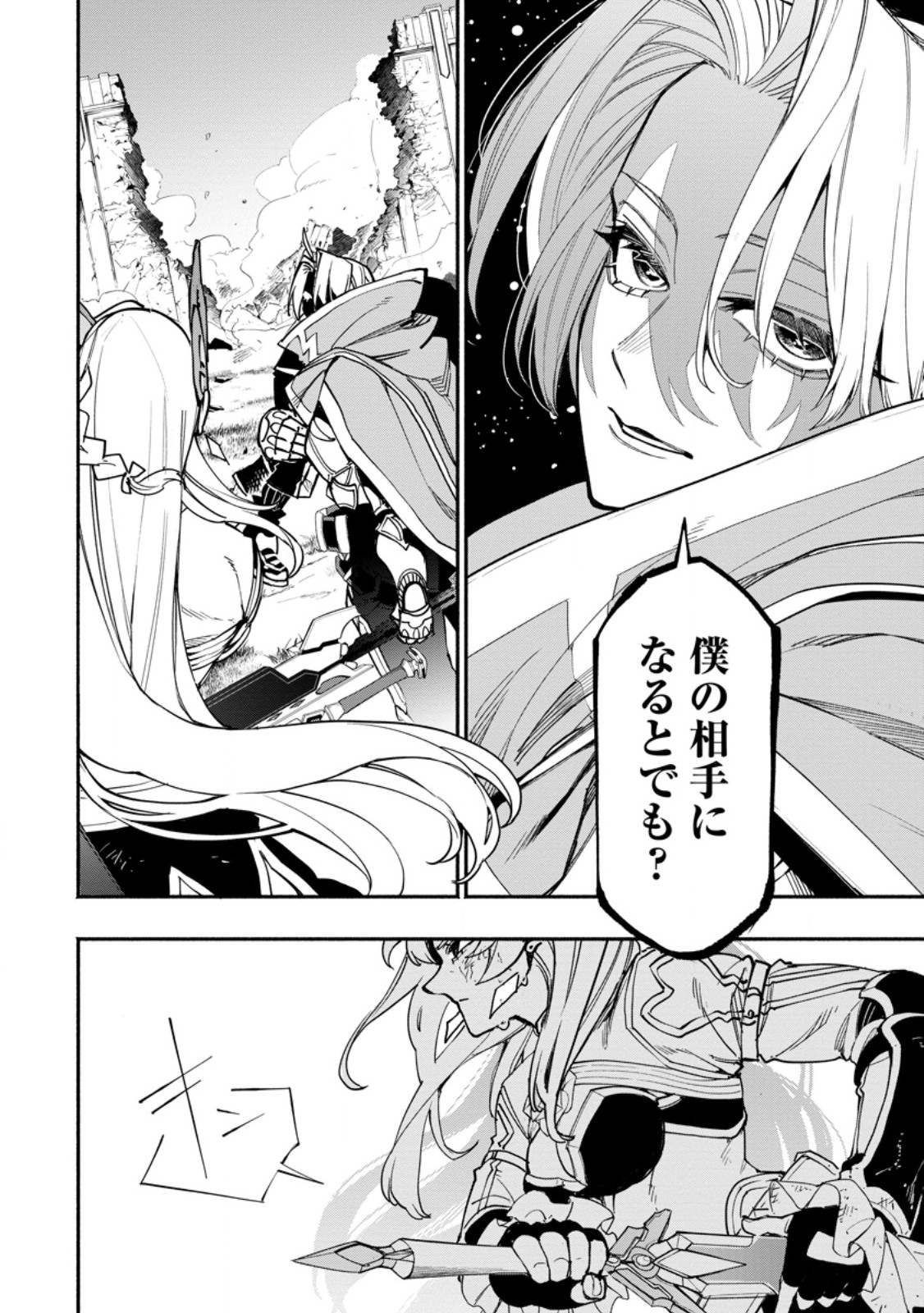 POINT GIFTER &quotKEIKENCHI BUNPAI NOURYOKUSHA" NO ISEKAI SAIKYOU SOLO LIFE - raw - Chapter 19.2 - https://jpdd.ccdd.to/JPDD/pointgifterkeikenchibunpainouryokushanoisekaisaikyousololife/268817/q4jiujkizxv.jpg