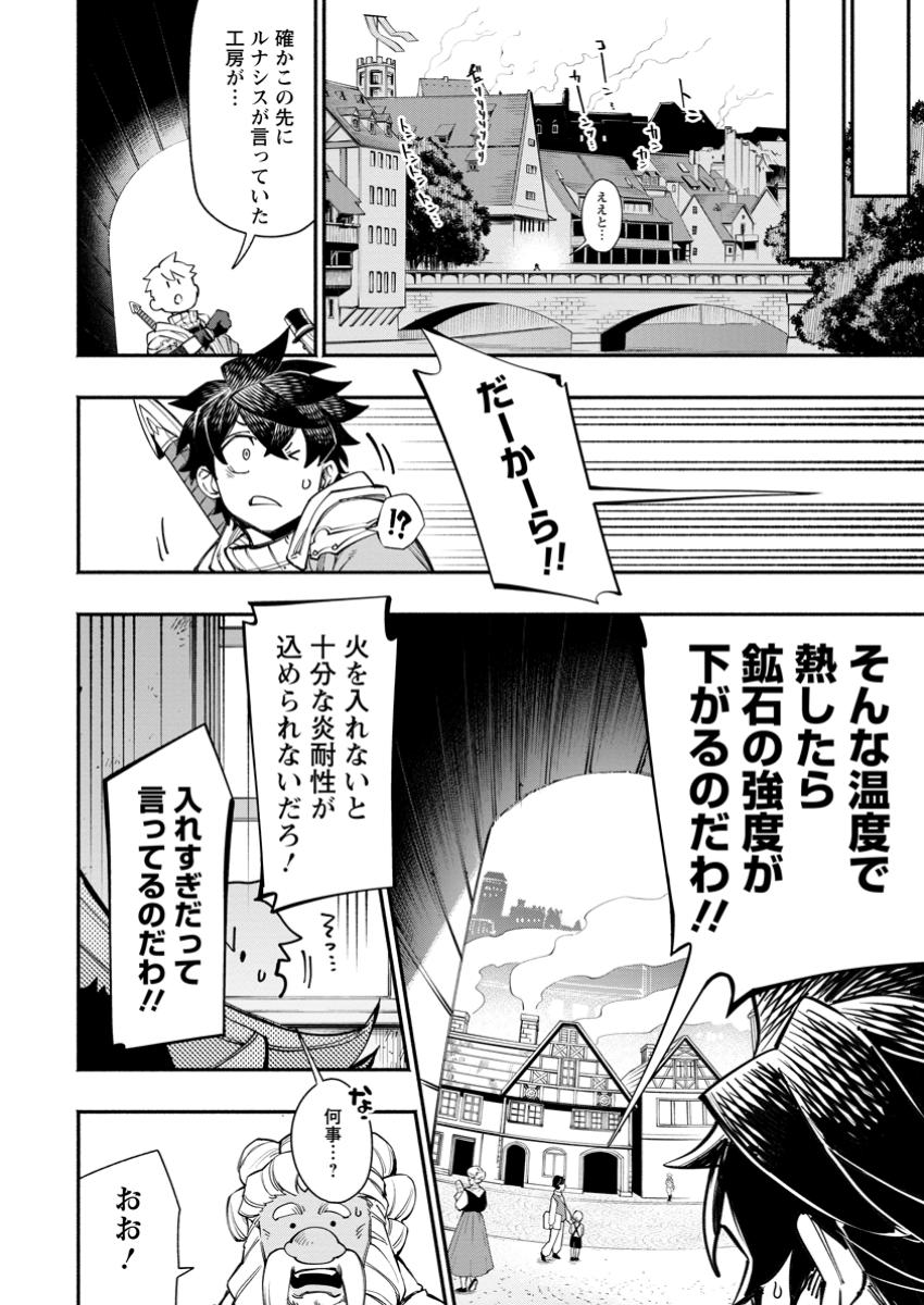 POINT GIFTER &quotKEIKENCHI BUNPAI NOURYOKUSHA" NO ISEKAI SAIKYOU SOLO LIFE - raw - Chapter 27.1 - https://jpdd.ccdd.to/JPDD/pointgifterkeikenchibunpainouryokushanoisekaisaikyousololife/271000/2kuvdkhd4rz.jpg
