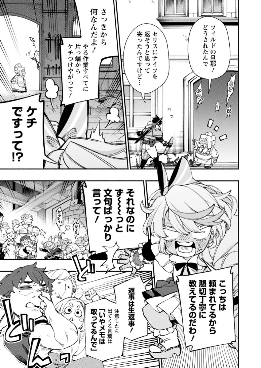 POINT GIFTER &quotKEIKENCHI BUNPAI NOURYOKUSHA" NO ISEKAI SAIKYOU SOLO LIFE - raw - Chapter 27.1 - https://jpdd.ccdd.to/JPDD/pointgifterkeikenchibunpainouryokushanoisekaisaikyousololife/271000/dn1ldwy5hl2.jpg