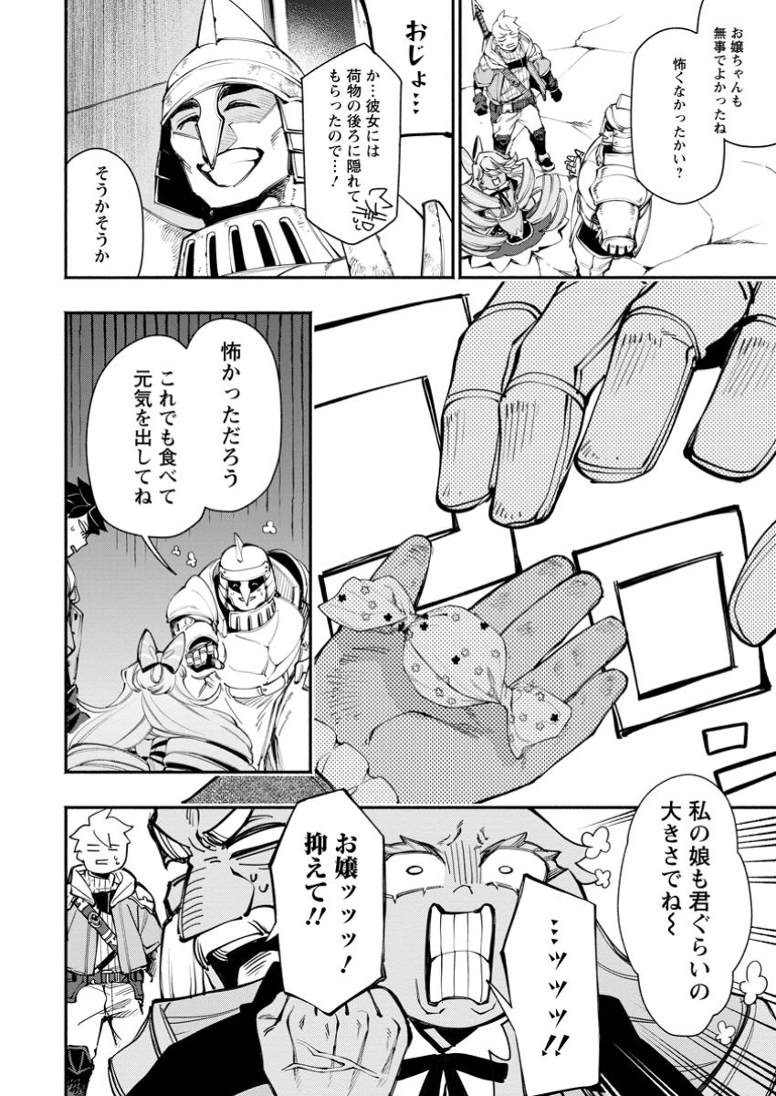 POINT GIFTER &quotKEIKENCHI BUNPAI NOURYOKUSHA" NO ISEKAI SAIKYOU SOLO LIFE - raw - Chapter 27.1 - https://jpdd.ccdd.to/JPDD/pointgifterkeikenchibunpainouryokushanoisekaisaikyousololife/271000/e2y3kw0yf1c.jpg