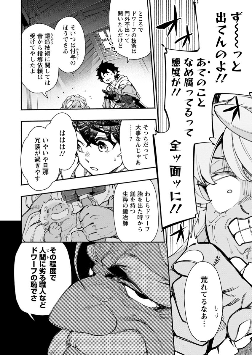 POINT GIFTER &quotKEIKENCHI BUNPAI NOURYOKUSHA" NO ISEKAI SAIKYOU SOLO LIFE - raw - Chapter 27.1 - https://jpdd.ccdd.to/JPDD/pointgifterkeikenchibunpainouryokushanoisekaisaikyousololife/271000/eee0clpnuch.jpg